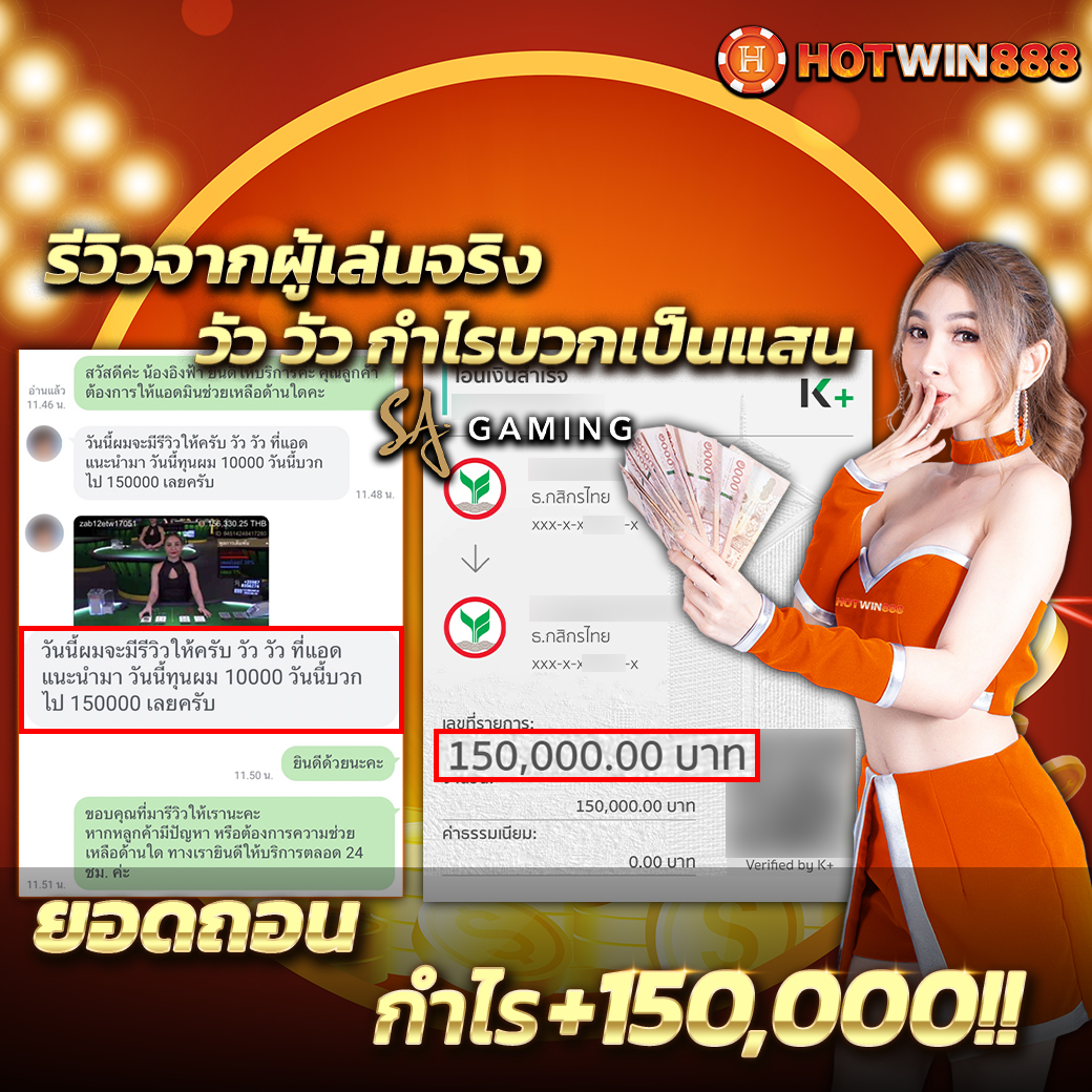 รีวิว-วัว-วัว-กำไร-150000